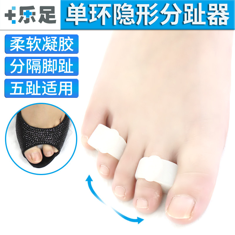 隐形专利大小脚趾矫正器拇指外翻矫正器分趾器保护套男女可以穿鞋