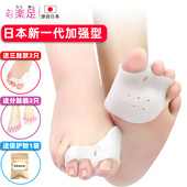 日本拇指外翻矫正器矫正器大脚骨脚趾专业分趾拇外翻日夜可穿鞋