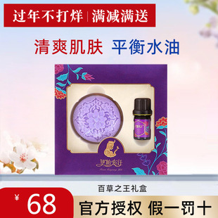 伊帕尔汗薰衣草精油礼盒套装百草之王单方面部按摩护肤伴手礼套盒