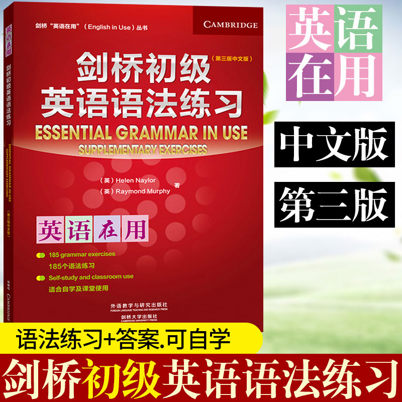 答案详尽 做习题也快乐 新版 推荐