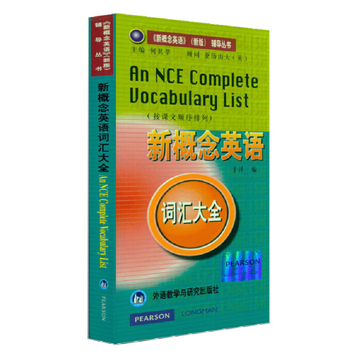 正版现货 朗文外研社版新概念英语(新版)新概念英语词汇大全收录1-4册全套词汇书(小巧方便携带)新概念1234全套单词音频