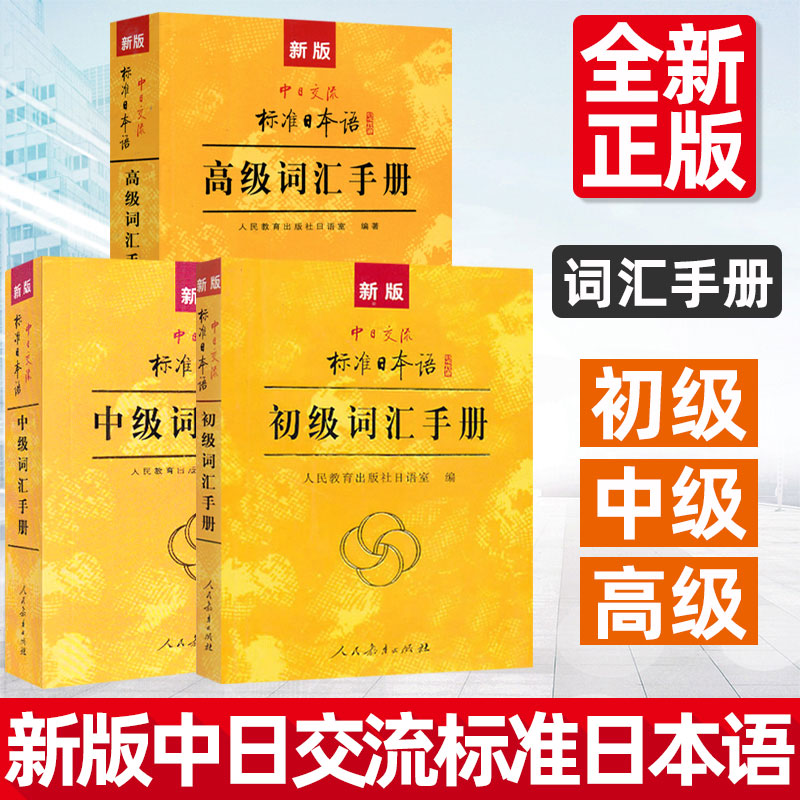 口袋书 方便携带  随时学习