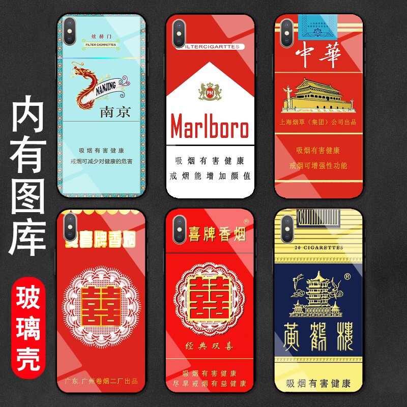 红塔山烟盒同款手机壳vivo适用于iPhone11中华小米红双喜华为oppo