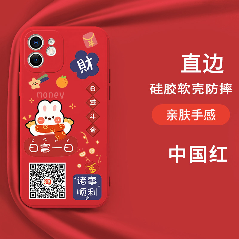 蛇年新年龙年二维码手机壳定制来图收款码订制适用于iPhone16promax华为mate60vivo小米14oppo一加