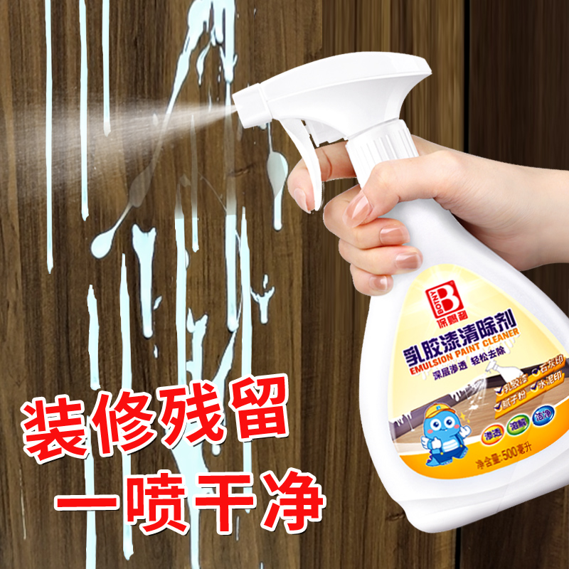 乳胶漆清洗剂强力去污