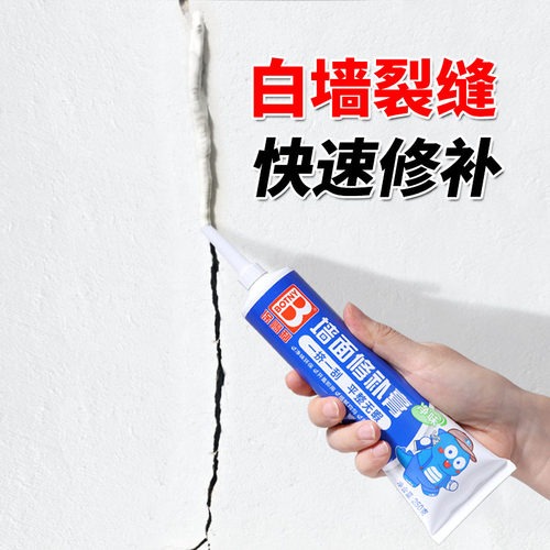 裂缝裂纹专用白墙修补膏