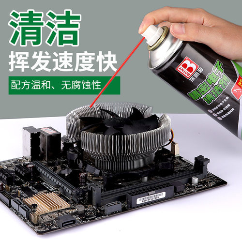 精密电子仪器清洗剂贴膜清理