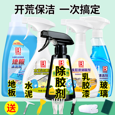 开荒保洁专用工具全套