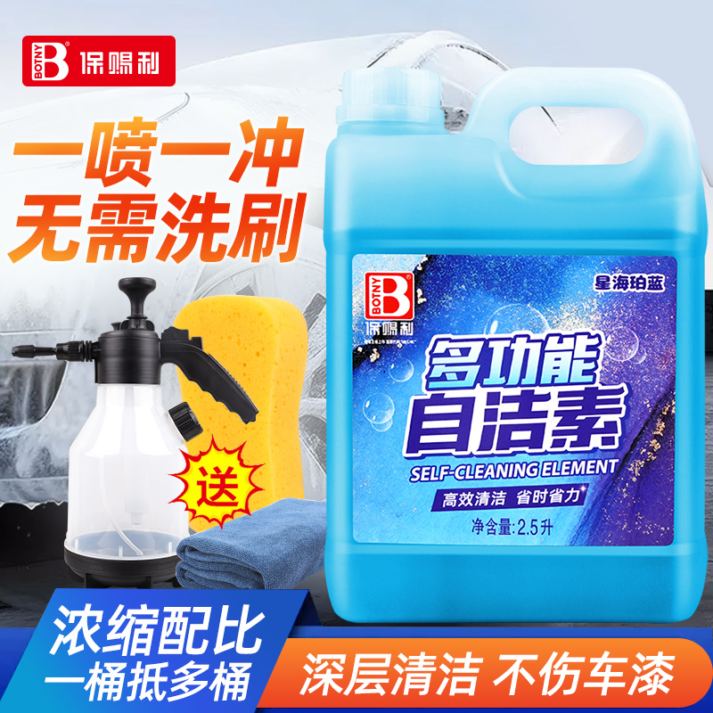 强效清洁  不伤车漆