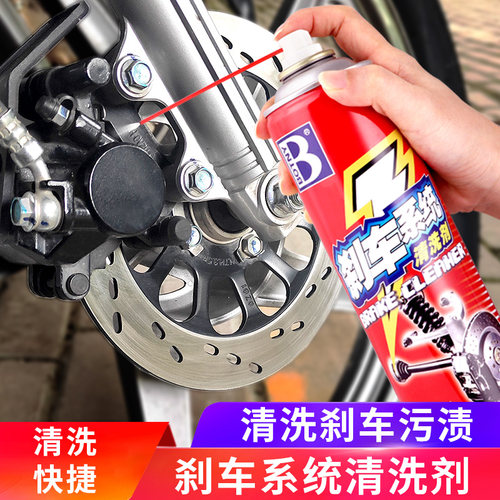 摩托车碟刹清洗剂异响消除