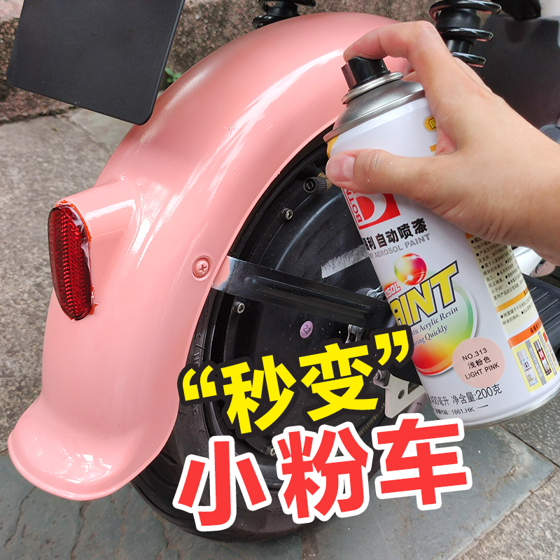 改色电车粉红色自喷漆
