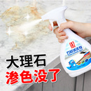 石英石渗色清洁剂大理石强力去污石材清洗剂厨房台面去黄除垢