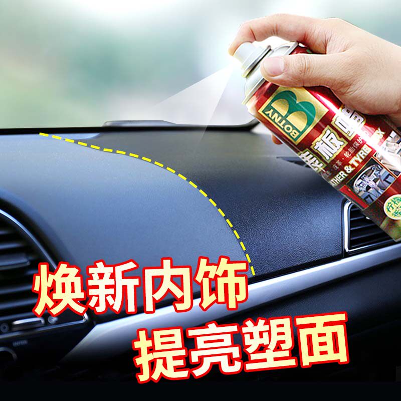 表板蜡汽车内饰镀膜塑料翻新上光真皮革座椅香型保养防尘蜡护理剂