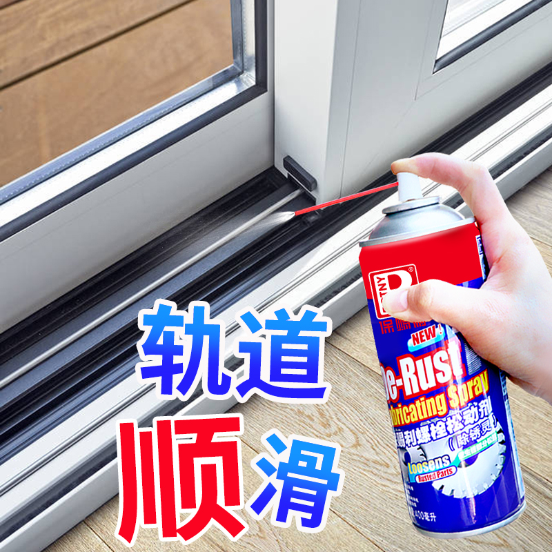 抽屉推拉铝合金窗移门塑钢润滑剂