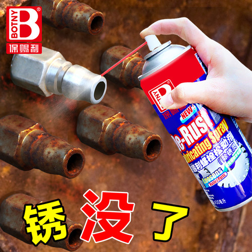 除锈剂防锈油润滑金属快速清洗