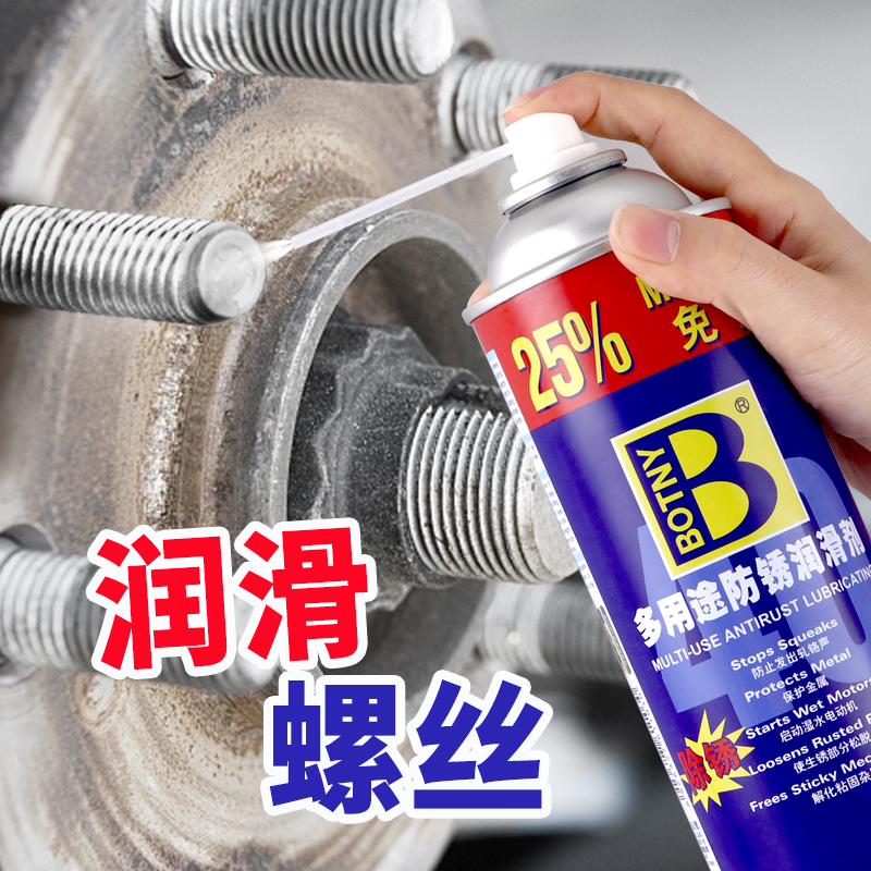 螺丝防锈油松动润滑金属