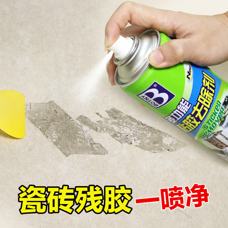 瓷砖除胶清洗剂 开荒保洁去胶剂胶印强力去胶清洁剂神器家用万能