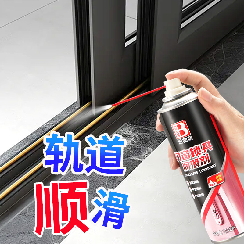 浴室卫生间拉门飘窗滚轮润滑油