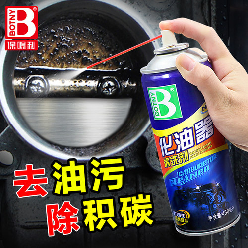 强力去油污除积碳化清剂