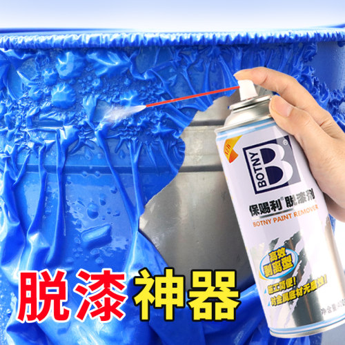 脱漆剂脱塑剂脱漆水金属