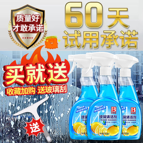 强力去除玻璃污渍玻璃净透亮