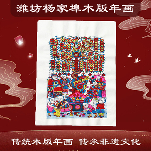 摇钱树年画潍坊杨家埠开业过年非遗怀旧手工木版印制传统古法工艺