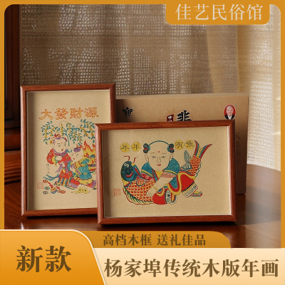 杨家埠复古高档年画摆件