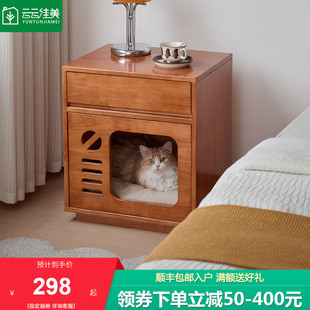 云云佳美全实木床头柜樱桃木色猫窝一体床边柜客厅小型宠物边柜