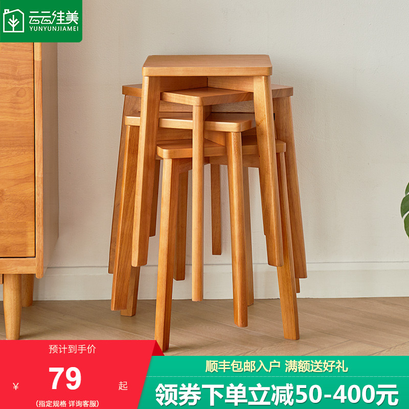 云云佳美全实木凳子可叠放家用餐厅桌椅凳方凳矮板凳樱桃木色餐凳