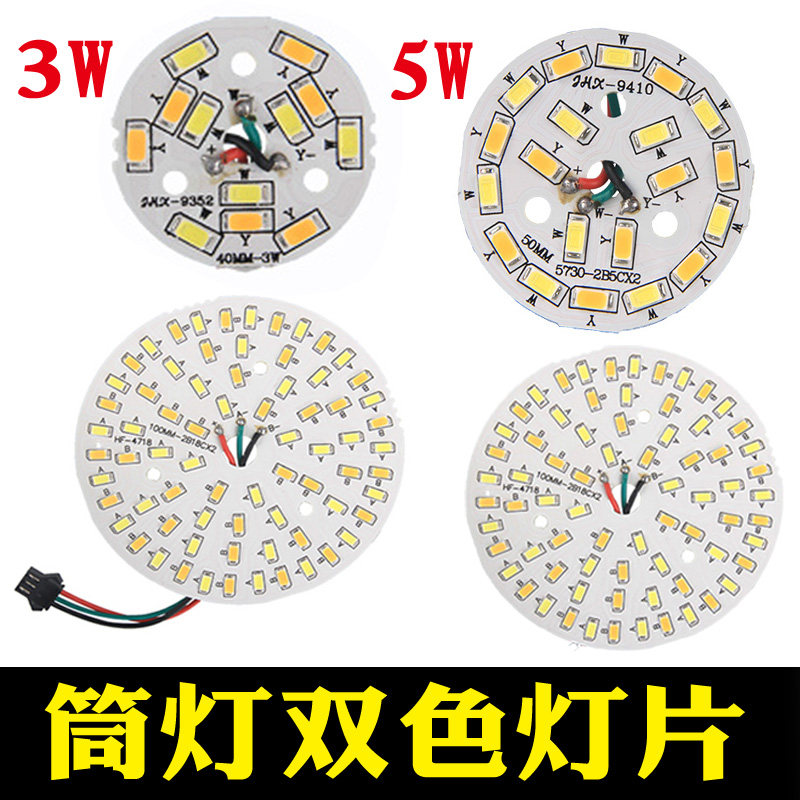 LED贴片灯珠进口圆形替换改造