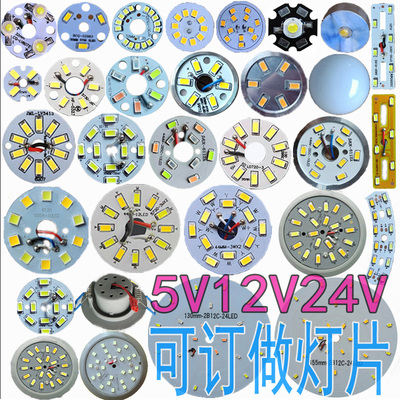 小圆形芯片定制定做改造光源灯芯