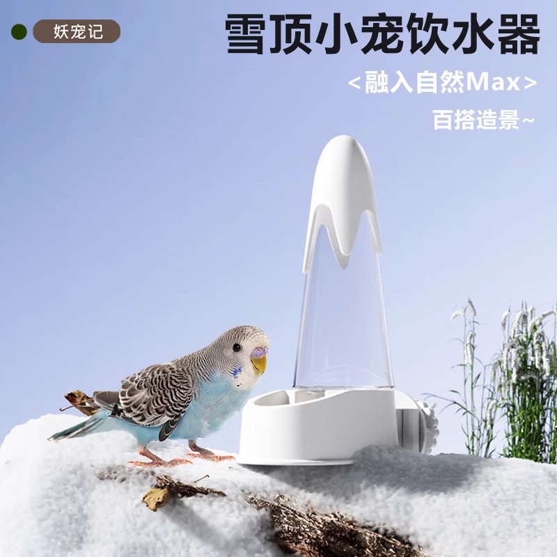 鹦鹉喂水器自动喂食鸟用饮水器