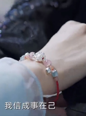 白月梵星周边手链番外梵樾白烁红色编绳国风水晶手链粉玉髓首饰