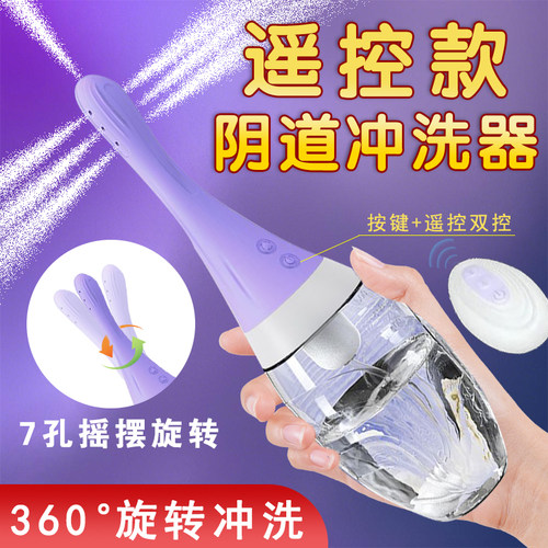 摇摆式便携自动女生阴道冲洗器妇科电动清洗器私处电动大容量收纳