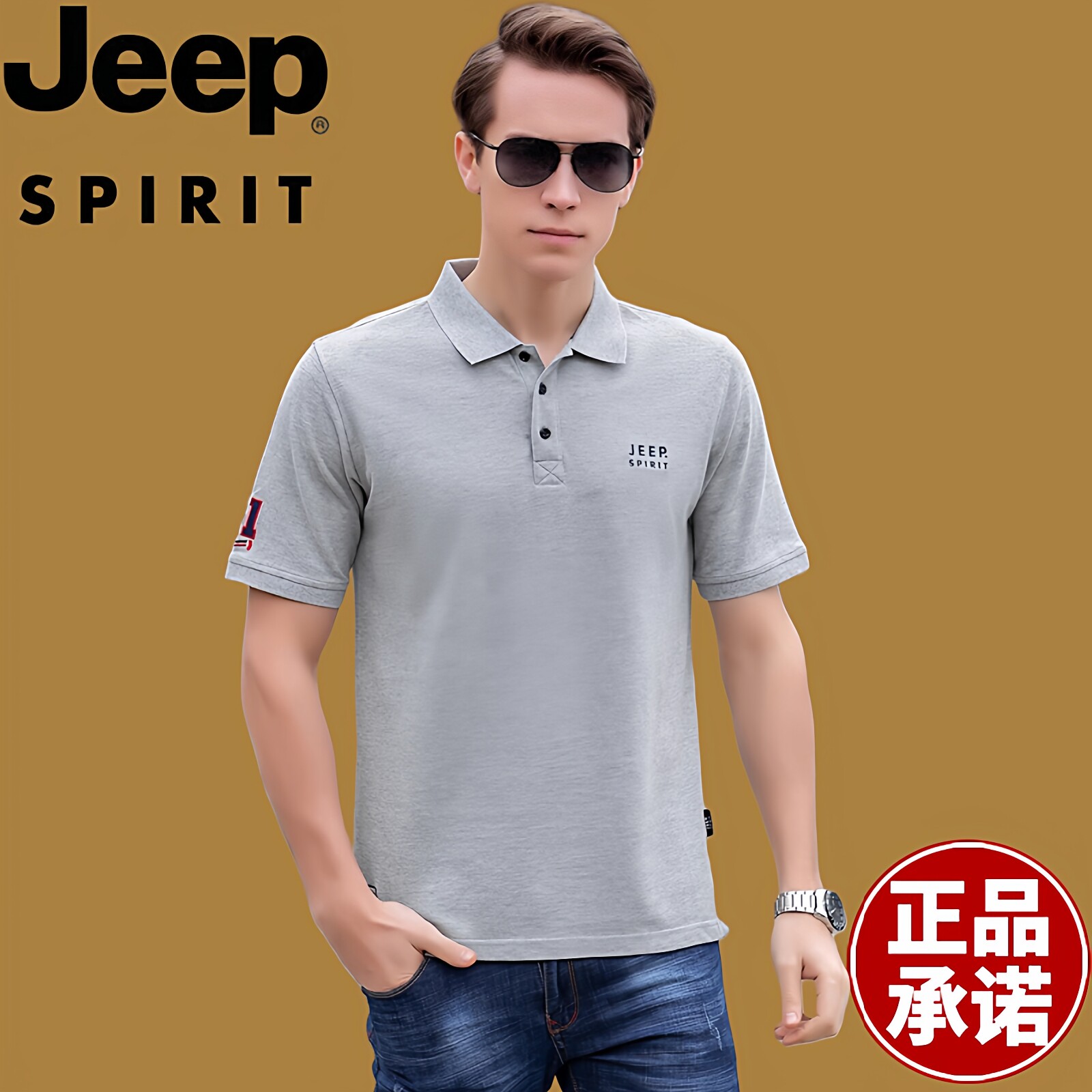 jeep2026新款夏高端品牌男士纯棉宽松大码翻领短袖t恤刺绣POLO衫