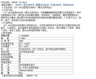 厂促科迪达CT8022笔式 水中负离子测试笔pH值检测仪品 ORP计便携式