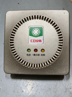 0044000006B史密斯燃气热水器一氧化碳报警器ECD221二手拆机件
