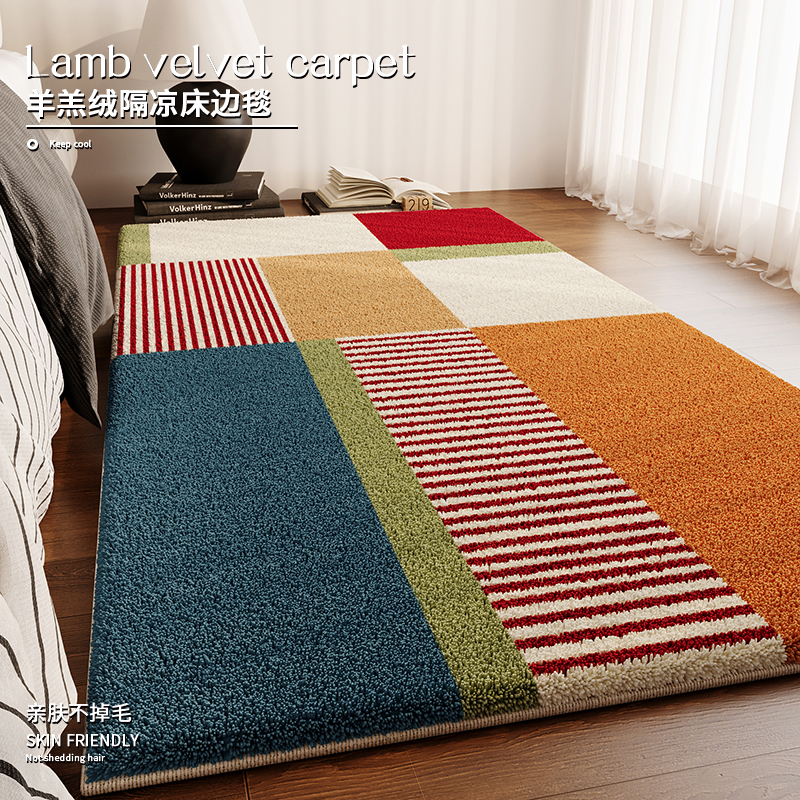 地毯卧室复古风主卧室仿羊绒床边