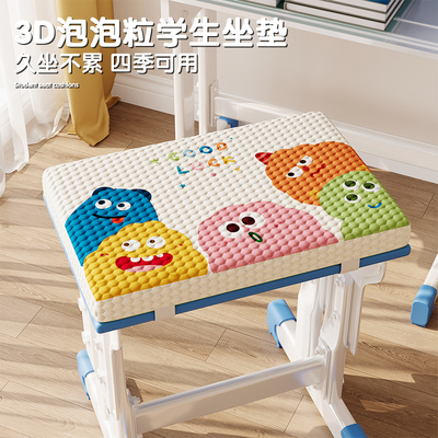 小学生久坐不累神器学生椅子坐垫