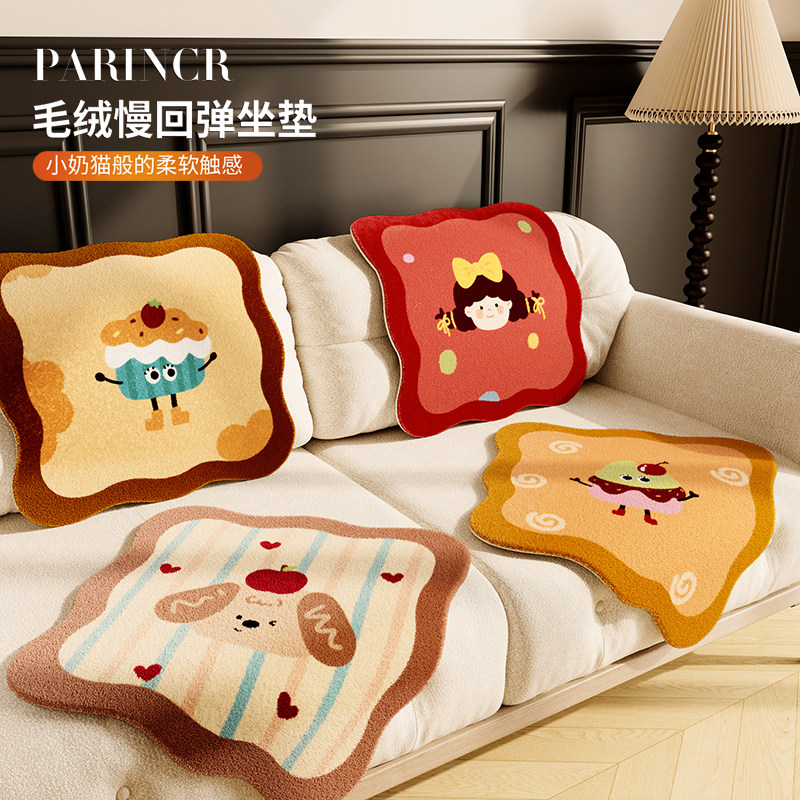 冬季沙发坐垫毛绒家用办公室久坐屁垫卡通不规则防滑椅垫隔凉座垫,居家布艺,椅垫,淘宝优惠券,粉丝福利购,淘宝优惠卷