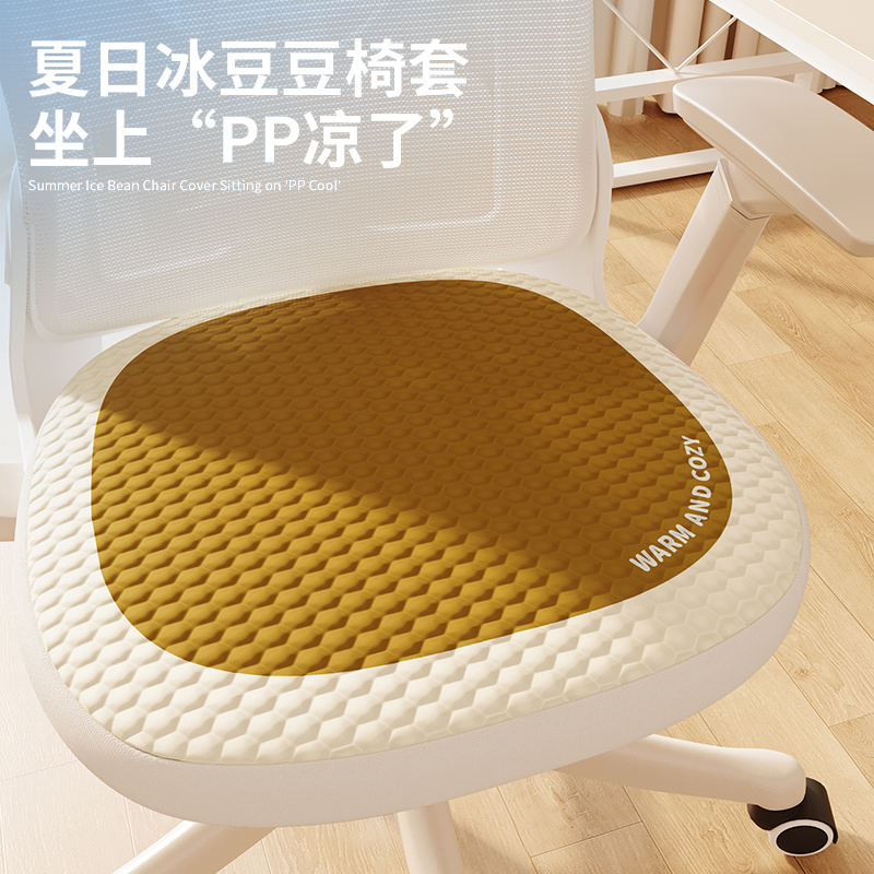 夏季透气椅套办公室久坐冰丝椅子套罩家用夏天卡通坐垫套电脑椅套