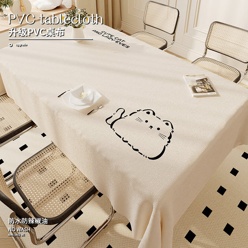 奶油风餐桌桌布简约现代高