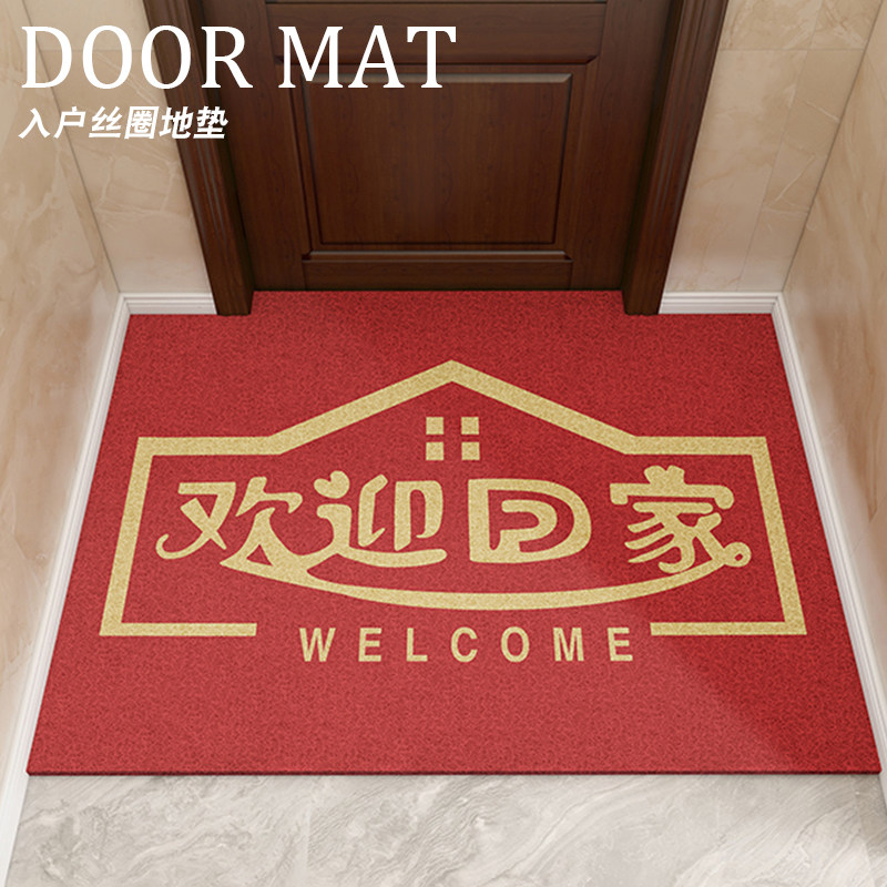 喜庆丝圈地垫门垫家用防滑入户玄关大门口红色进户门脚踏垫脚垫子