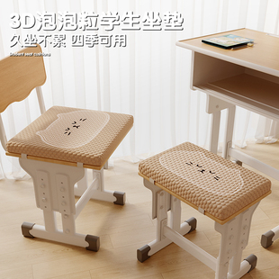 简约小学生久坐椅垫教室专用海棉坐垫椅垫宿舍学习长方形凳子座垫