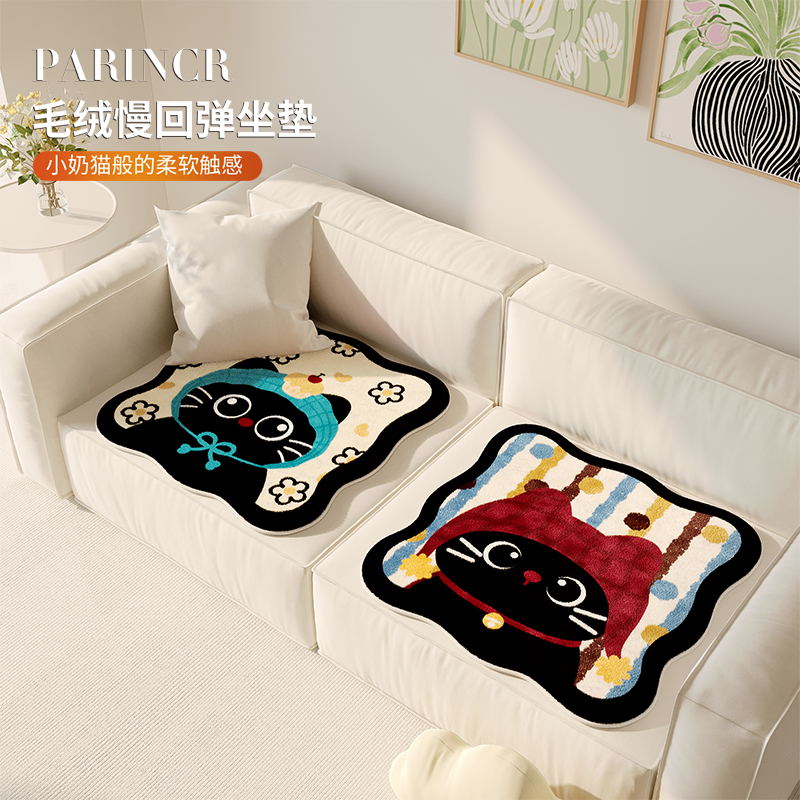 四季通用隔凉保温可爱毛绒沙发垫