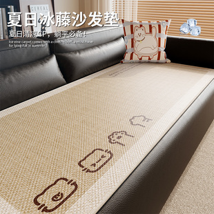 2025新款 侘寂风仿藤凉席冰丝沙发垫子防滑坐垫沙发套罩盖布巾 日式