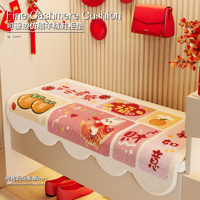 喜庆玄关换鞋凳垫春节氛围感毛绒异形入户门长条沙发鞋柜坐垫卡座,居家布艺,沙发垫,淘宝优惠券,粉丝福利购,淘宝优惠卷
