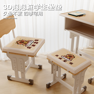 卡通坐垫小学生教室专用椅子屁垫学校凳子垫长方形学习椅垫屁股垫