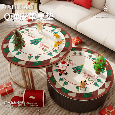 ins圣诞树客厅小圆形茶几垫皮革