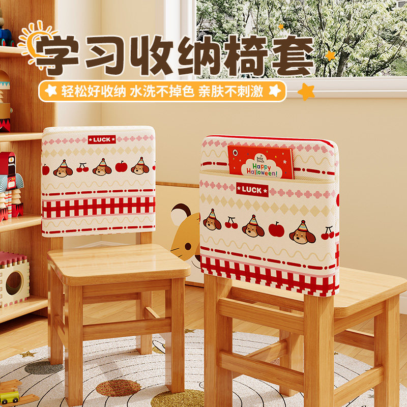 幼儿园椅背套儿童学习专用卡通口袋图书收纳袋小椅子套罩椅垫子,居家布艺,椅套/椅垫,淘宝优惠券,粉丝福利购,淘宝优惠卷